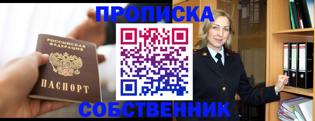 временная регистрация поиск в Богородске